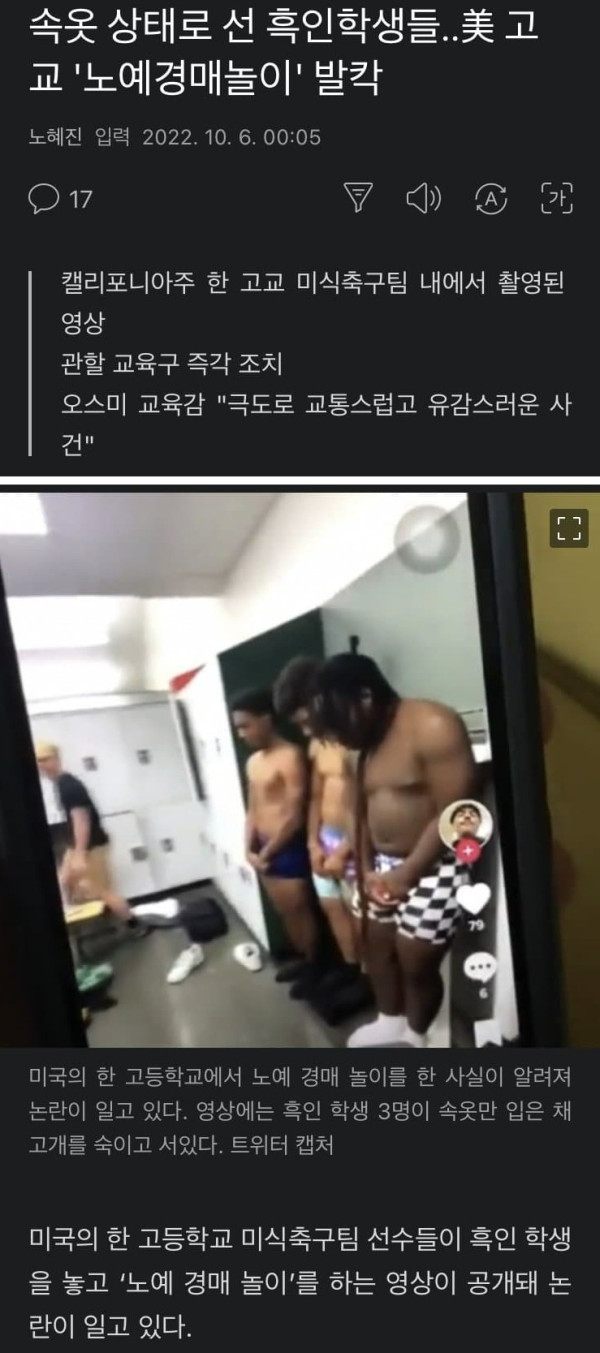 미국 고등학교의 경매놀이