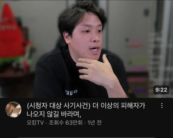 오킹 코인 스캠