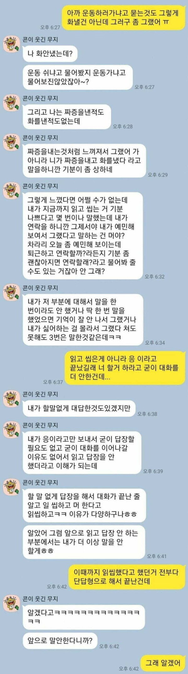 걸러야 하는 여자 1순위.