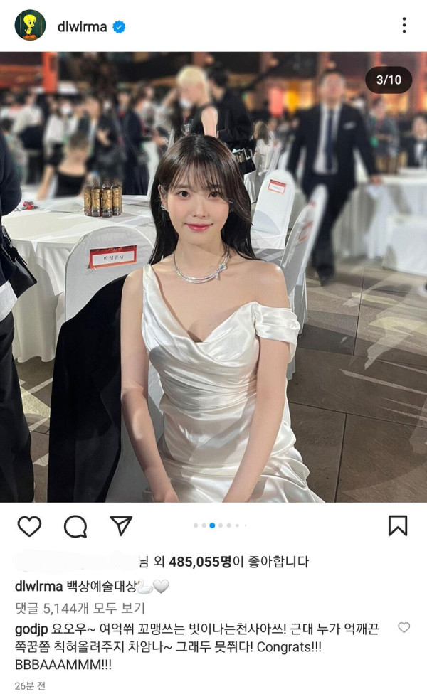 아이유 인스타그램에 댓글단 지오디 박준형