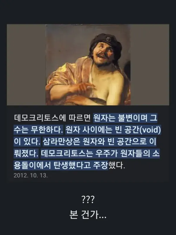 기원전 5세기 인간의 상상력 수준