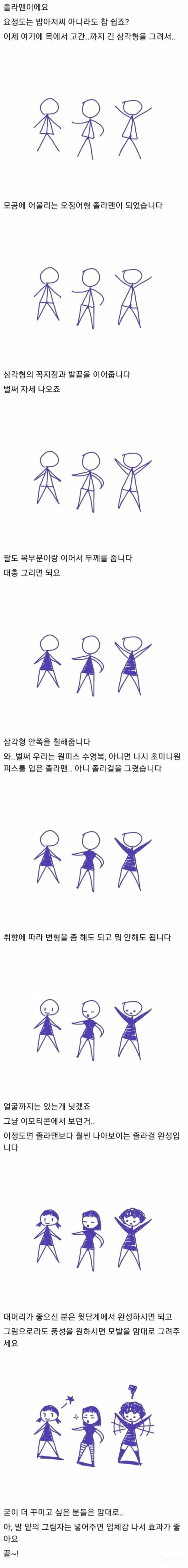 졸라맨 업그레이드 시키기.