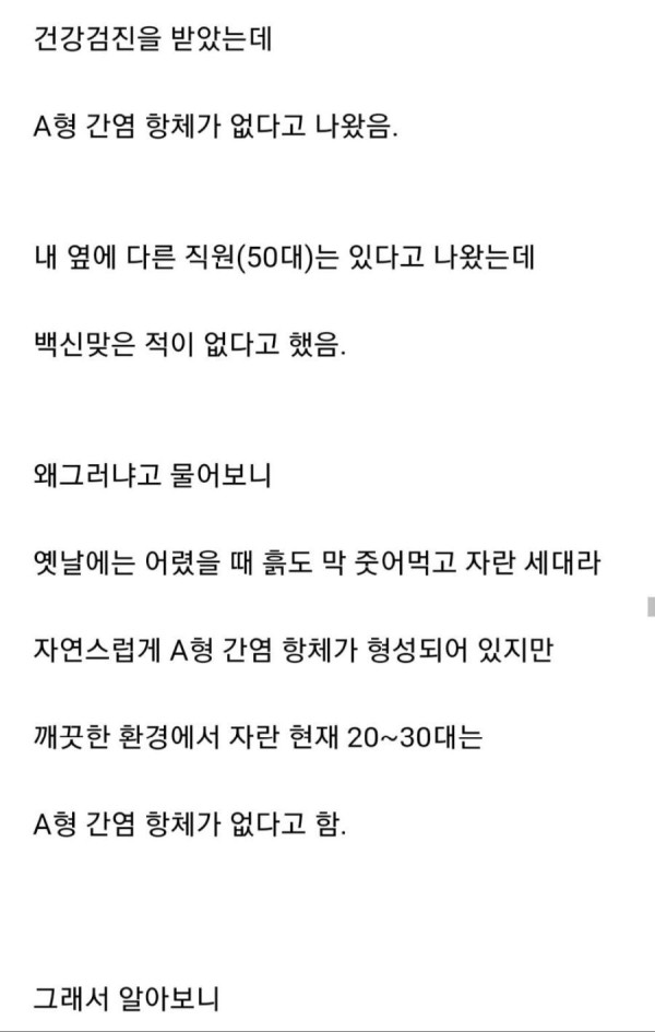 흙주워먹고 자란 강한 세대