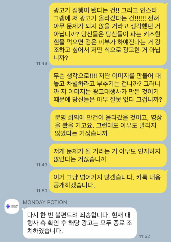 기가 막히게 만든 영양제 광고