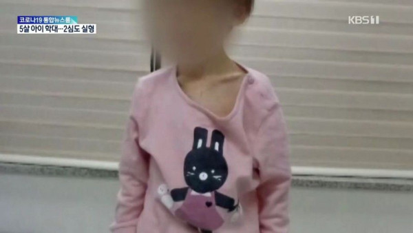 5살 아이 학대 외할머니·친어머니…2심도 실형