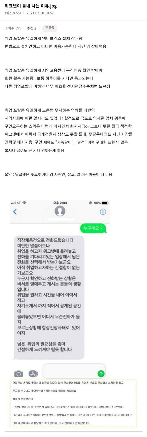 불황기에도 확실히 취업하는 방법