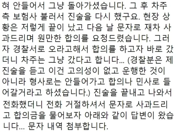 킥보드 툭 쓰러졌는데 4천만원 배상요구