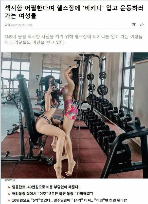 베트남 헬스장