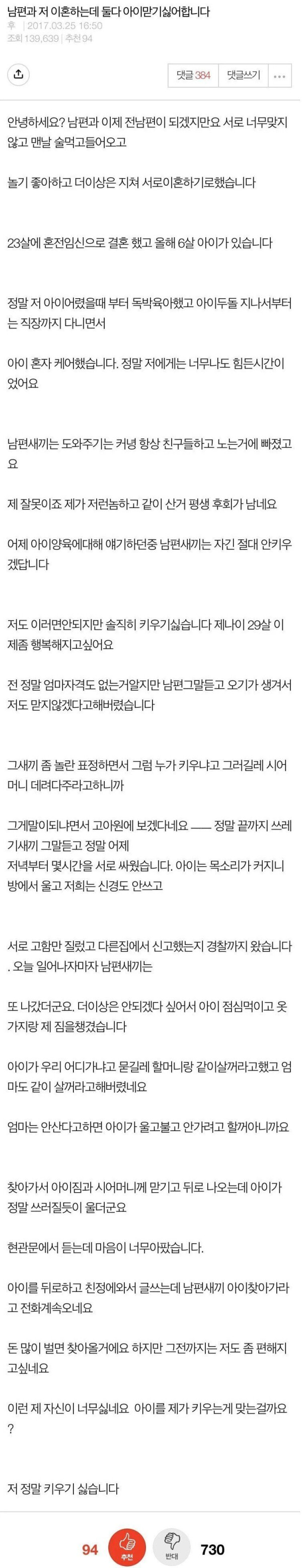 [기타] 이혼하는데 남편이랑 저 둘다 애 맡기 싫습니다.