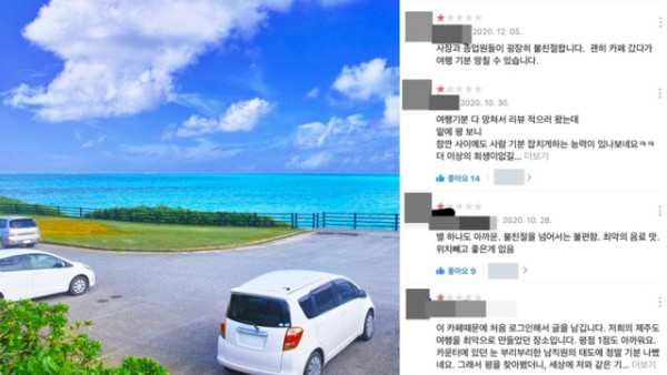 [엽기] “제주도 카페에서 진상됐네요” [사연뉴스]