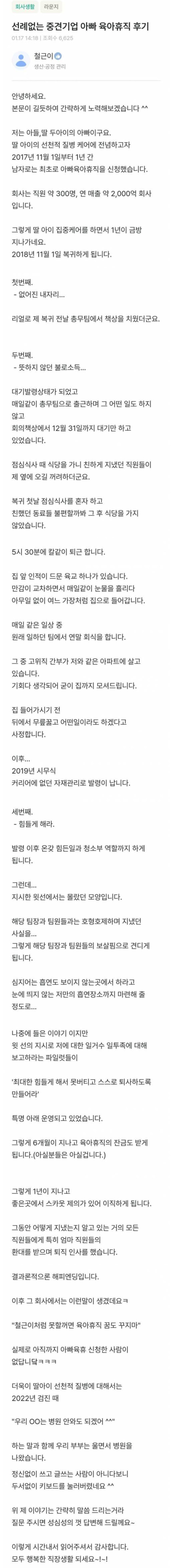 한국에서 아빠가 육아휴직 쓰면 벌어지는 일