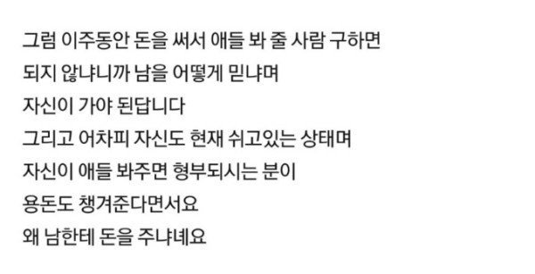 여자친구가 형부와 동거를 하고 있는데 이게 맞나요…?