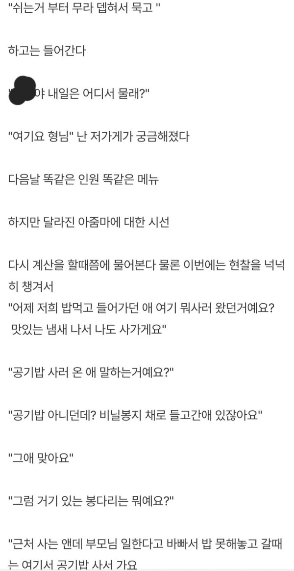 삶이 힙합 그 자체인 부산 상남자