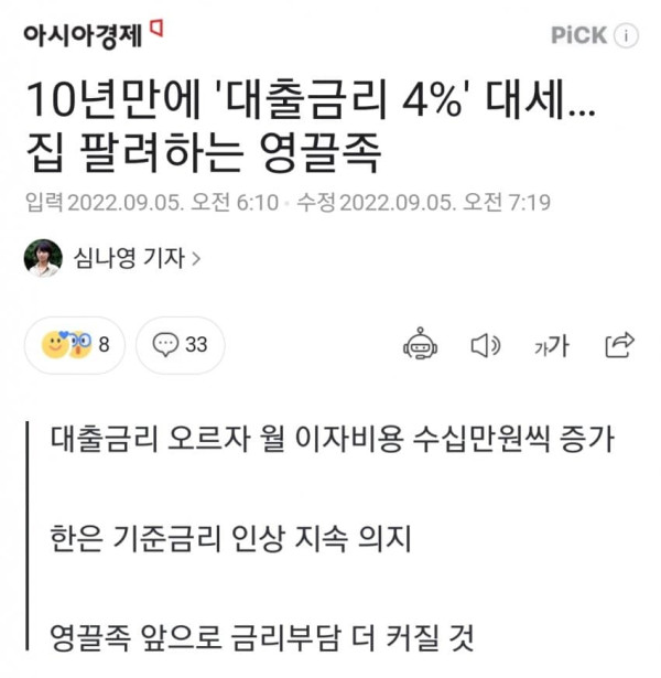 악으로 깡으로 버텨야 하는 영끌족