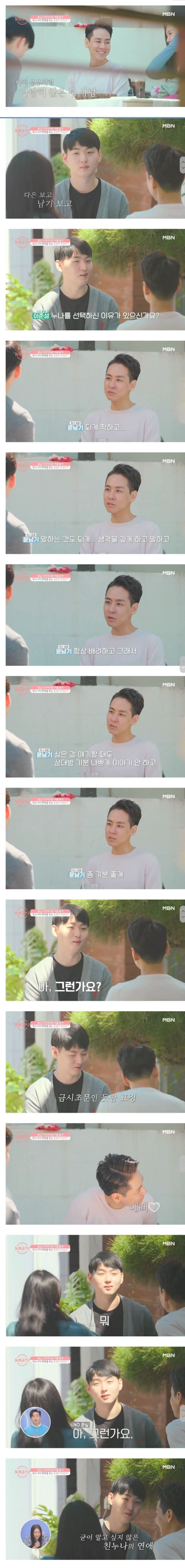 누나 남친이랑 만나게 된 남동생 반응..