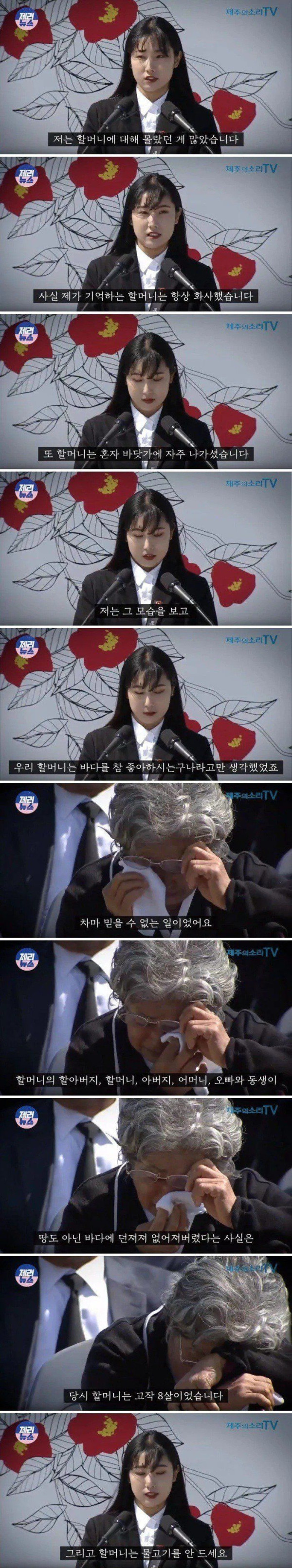 할머니가 생선을 드시지 않는 이유